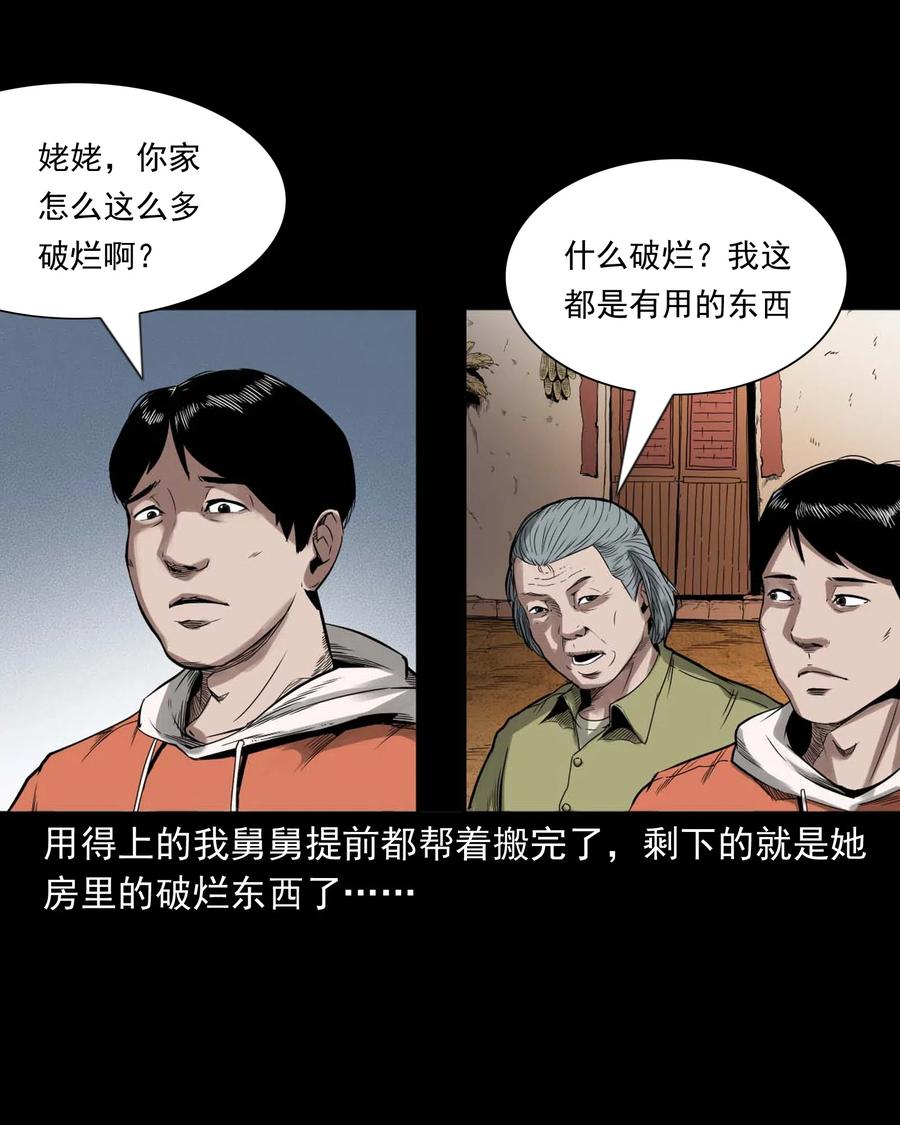 444 白神医2
