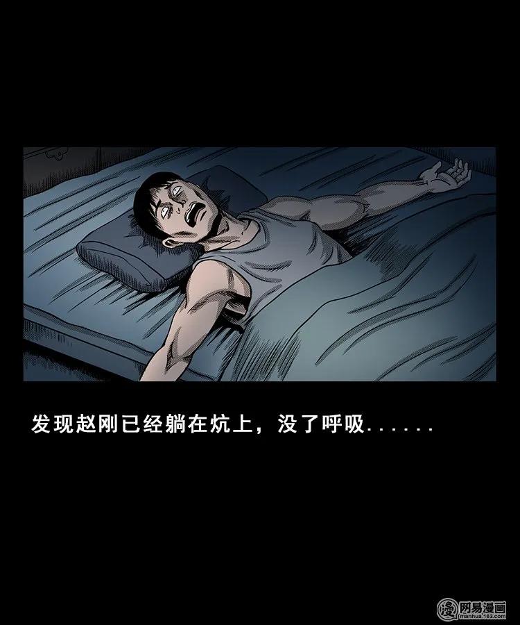 98 扎彩匠破凶宅（上）48