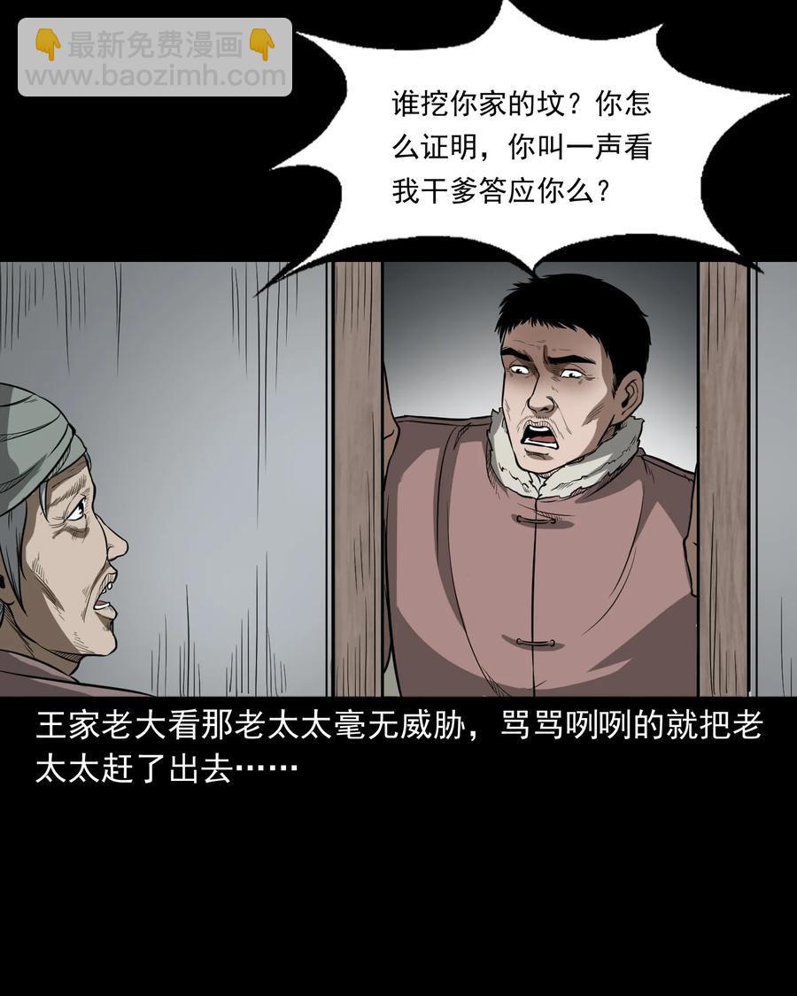 326 祖宗眼17
