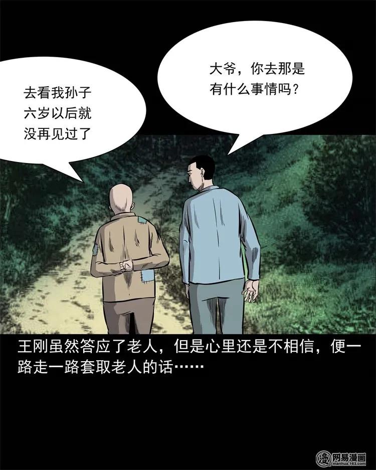 225 老王头47