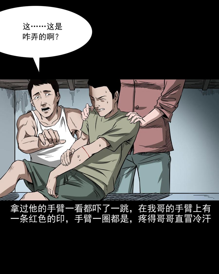 291 蛇祸39