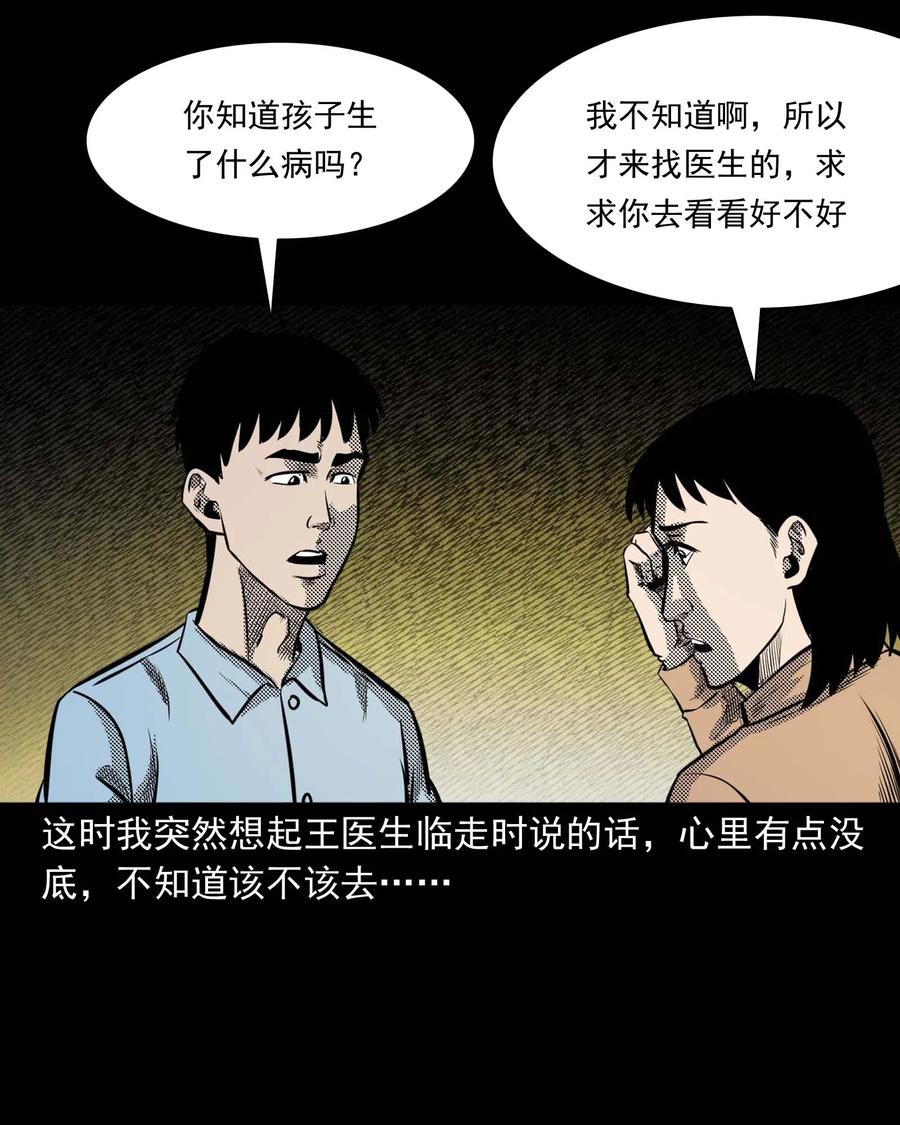 307 出诊25