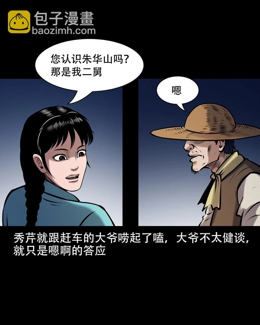 658 老烟鬼169话18
