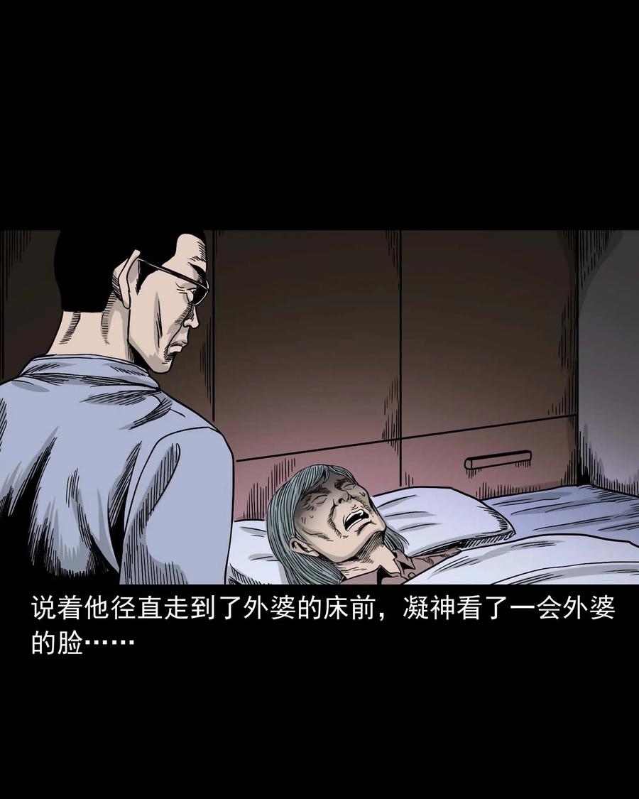 343 外婆的病41