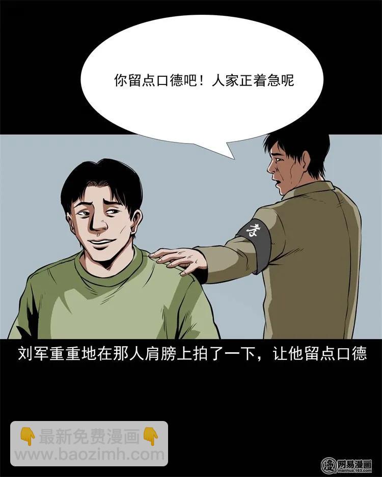 218 拍案惊奇21