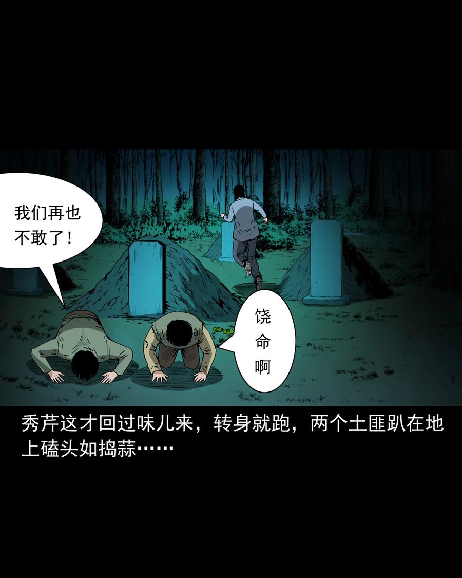 503 山神传说三5