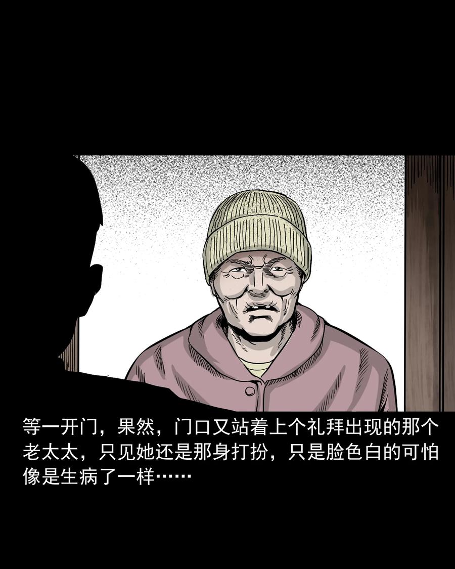 309 租房诡事29