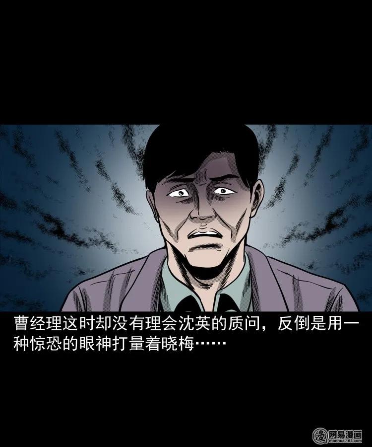 163 新屋里的敲门声26