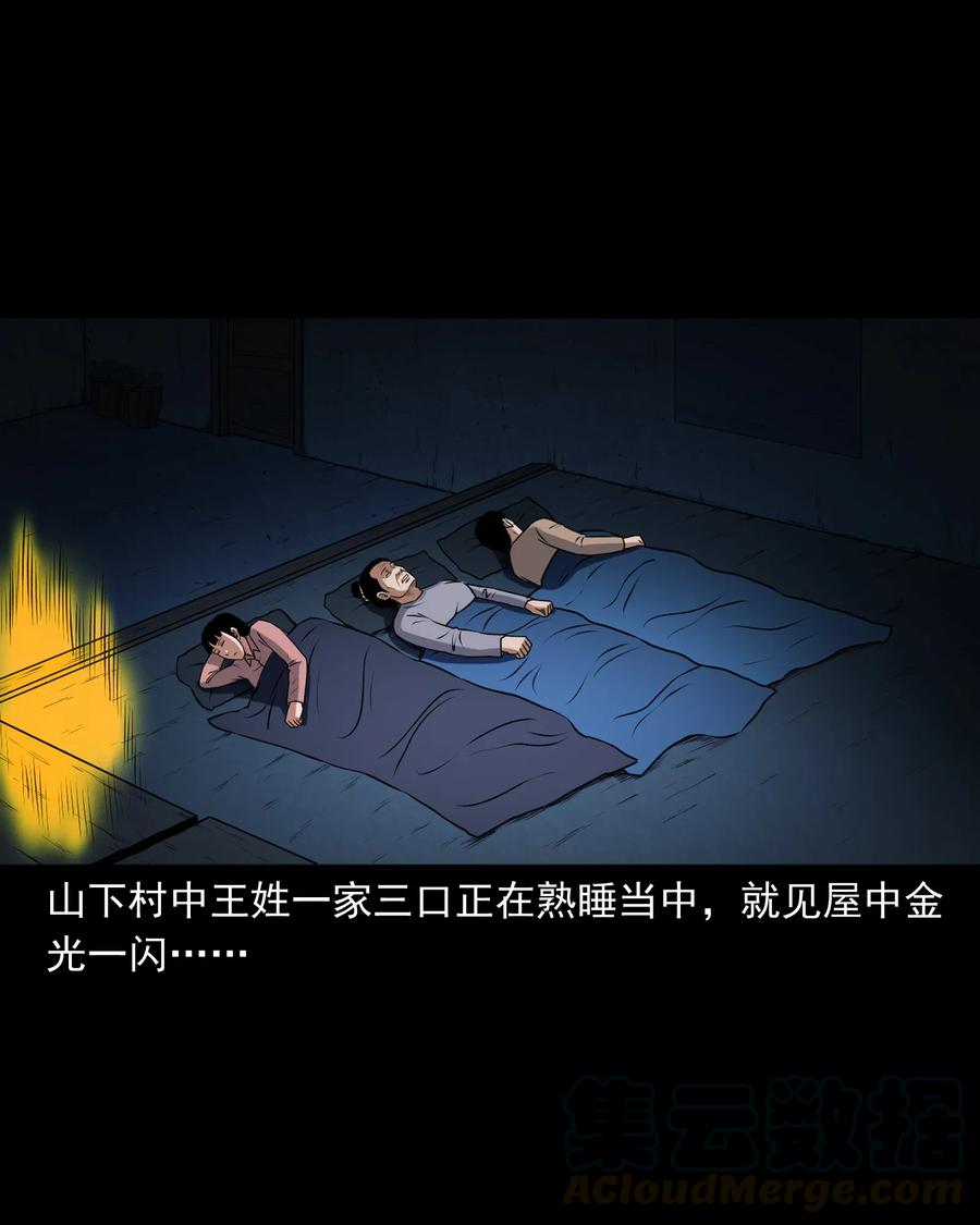367 老烟鬼（二十二）8