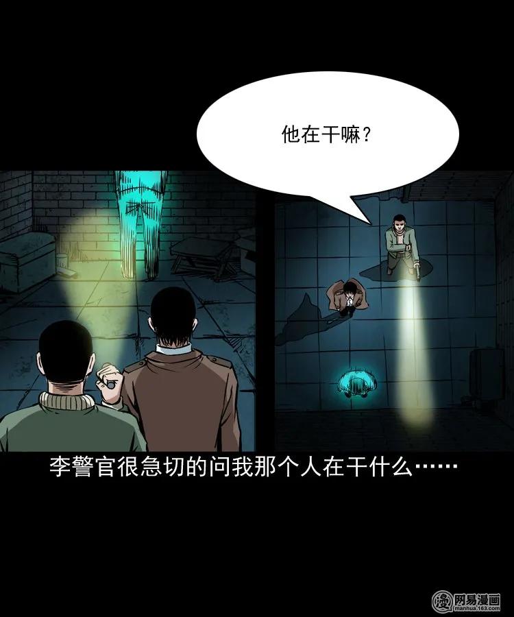 175 阴阳眼（八）30