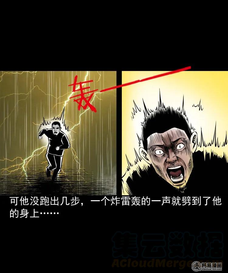 191 不孝招雷劈33