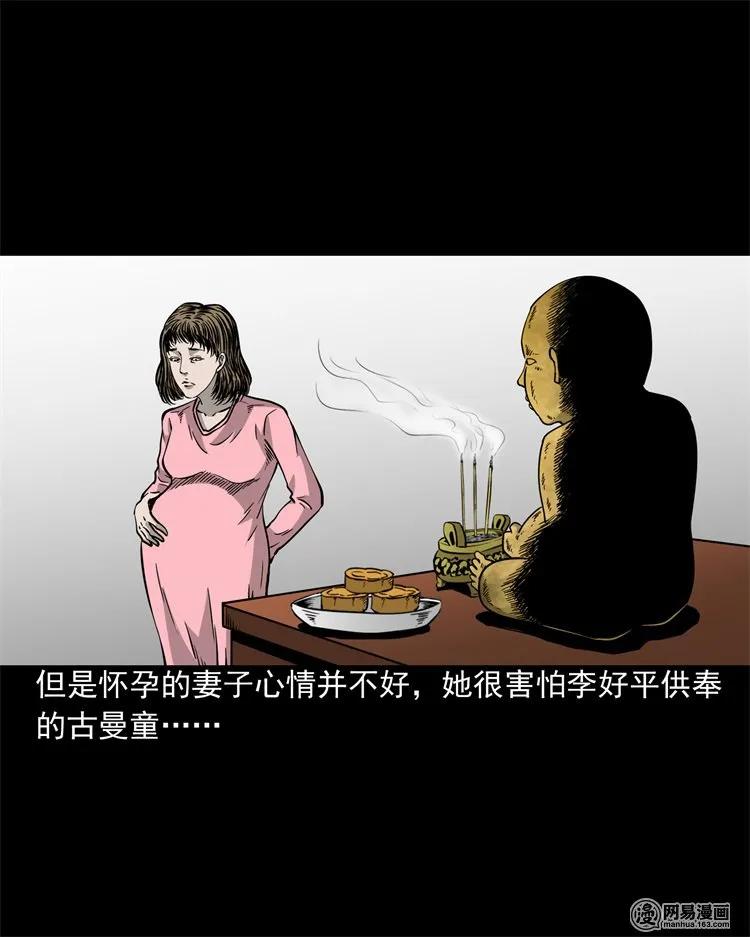 205 古曼童34