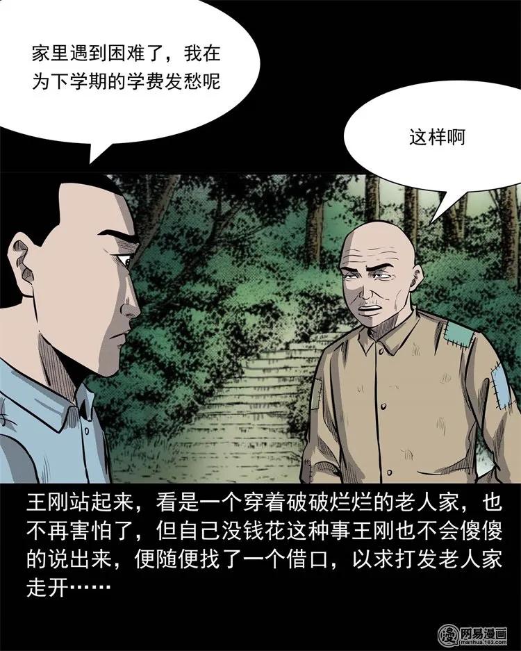 225 老王头43