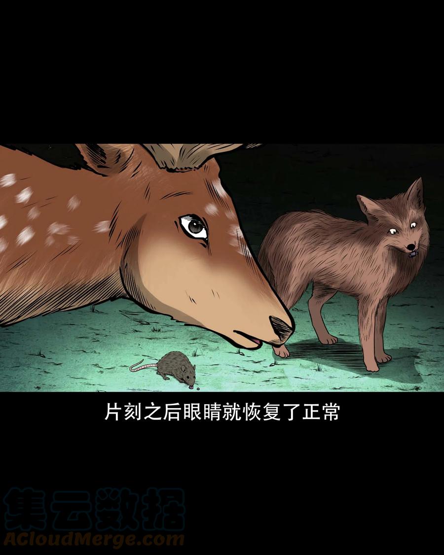 577 老烟鬼126话33