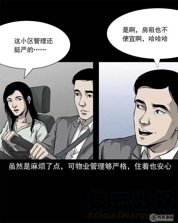 244 镇魂亭4