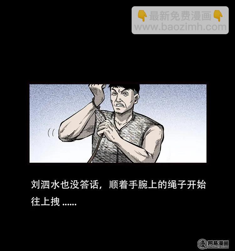70 龙王尸（下）55