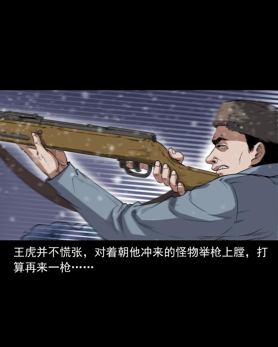 355 雪怪67