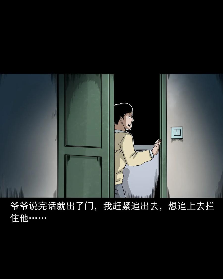 402 爷孙情43