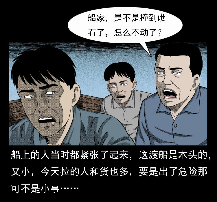 17 河妖35