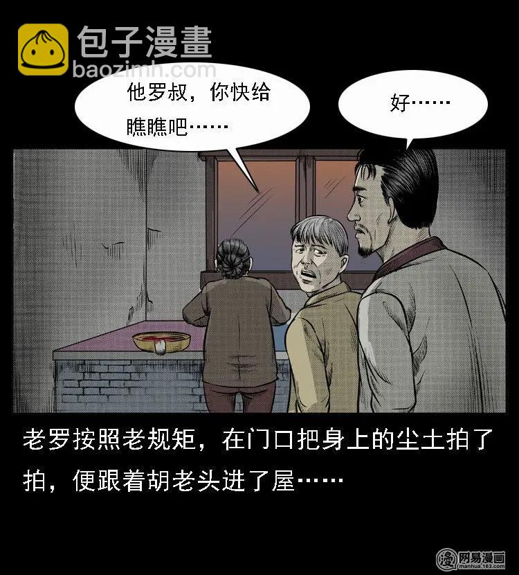 47 赤脚医生（一）31