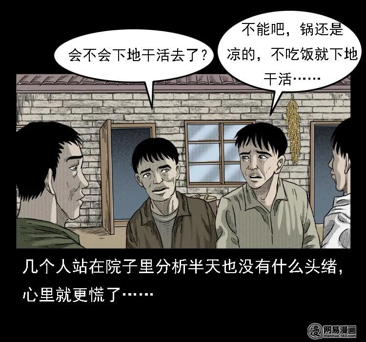 36 马疯子的故事51