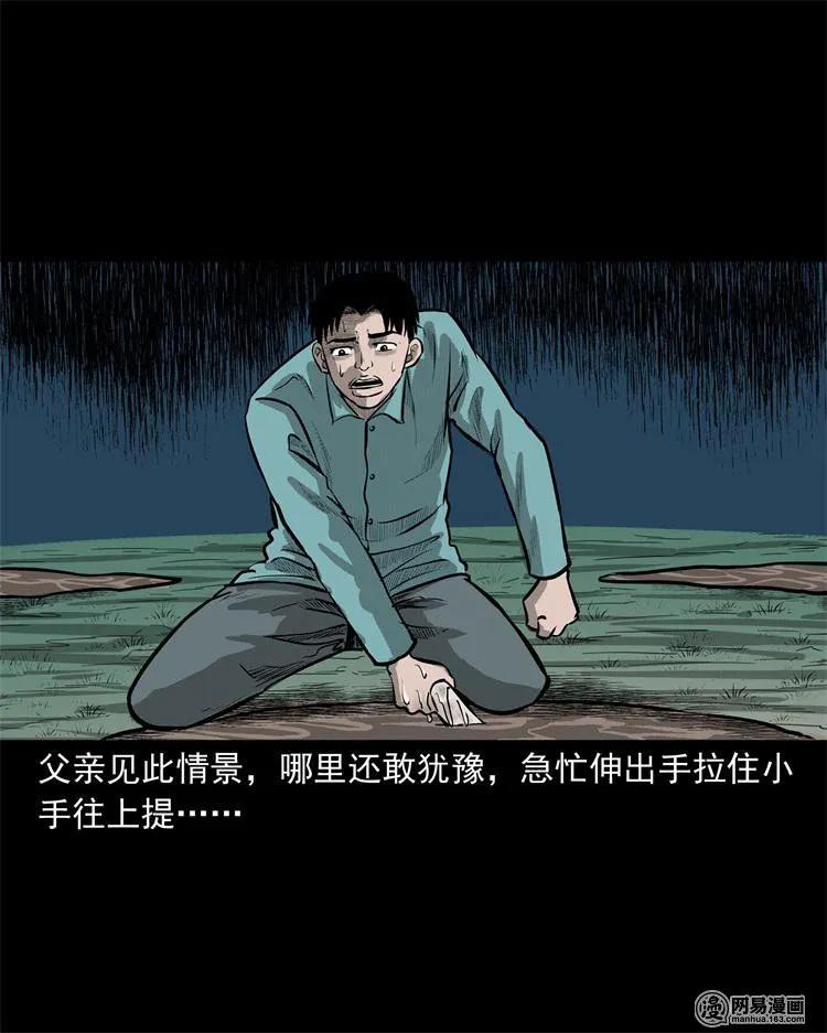 238 回乡诡事42