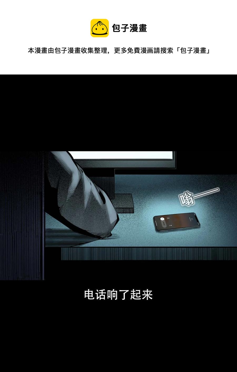564 与鬼争食4