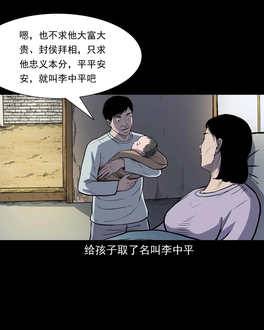 328 凶宅往事5