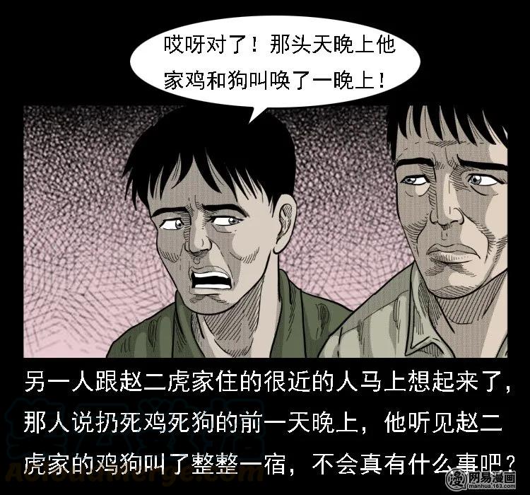 36 马疯子的故事28