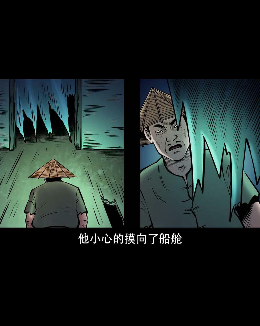 663 老烟鬼174话37