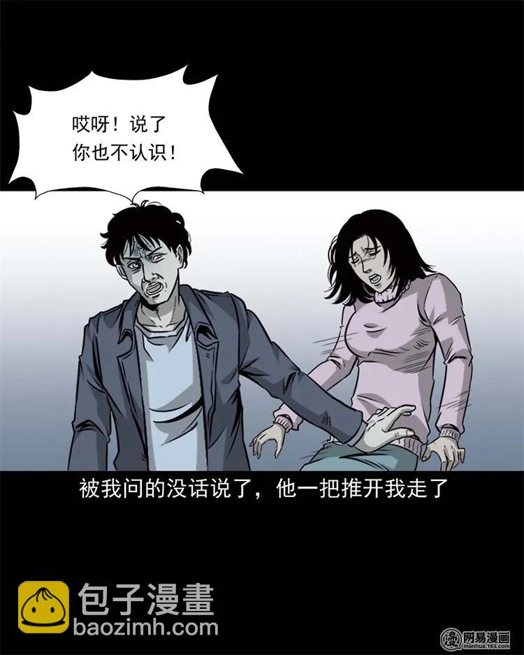 231 心理罪41