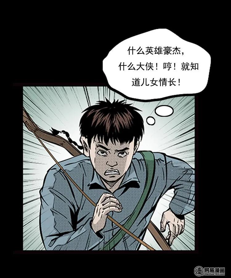 87 营救马疯子一（上）37