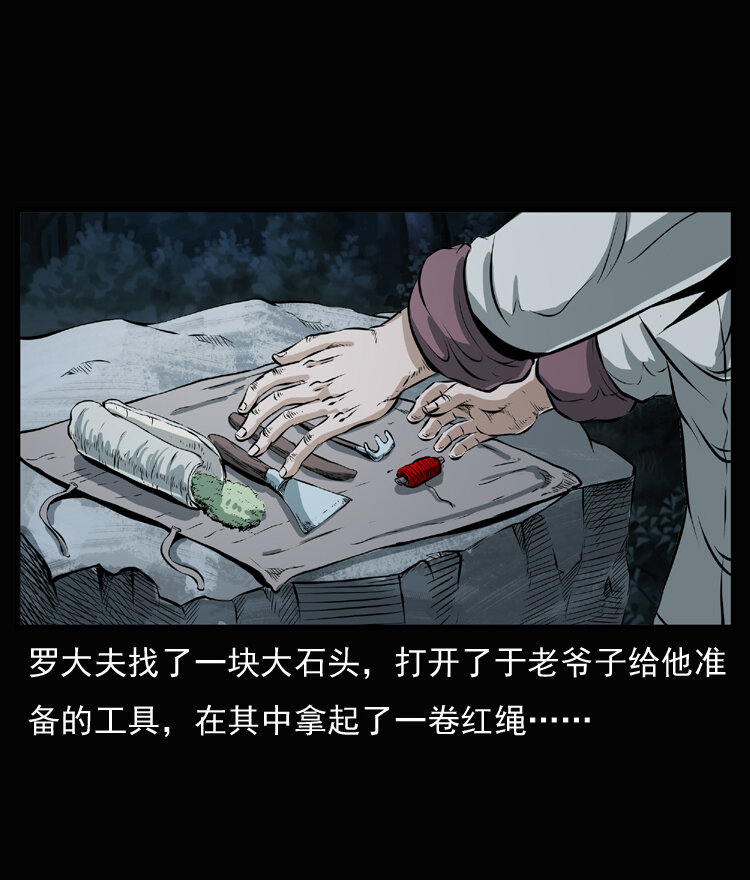 23 赤脚医生行善得宝76