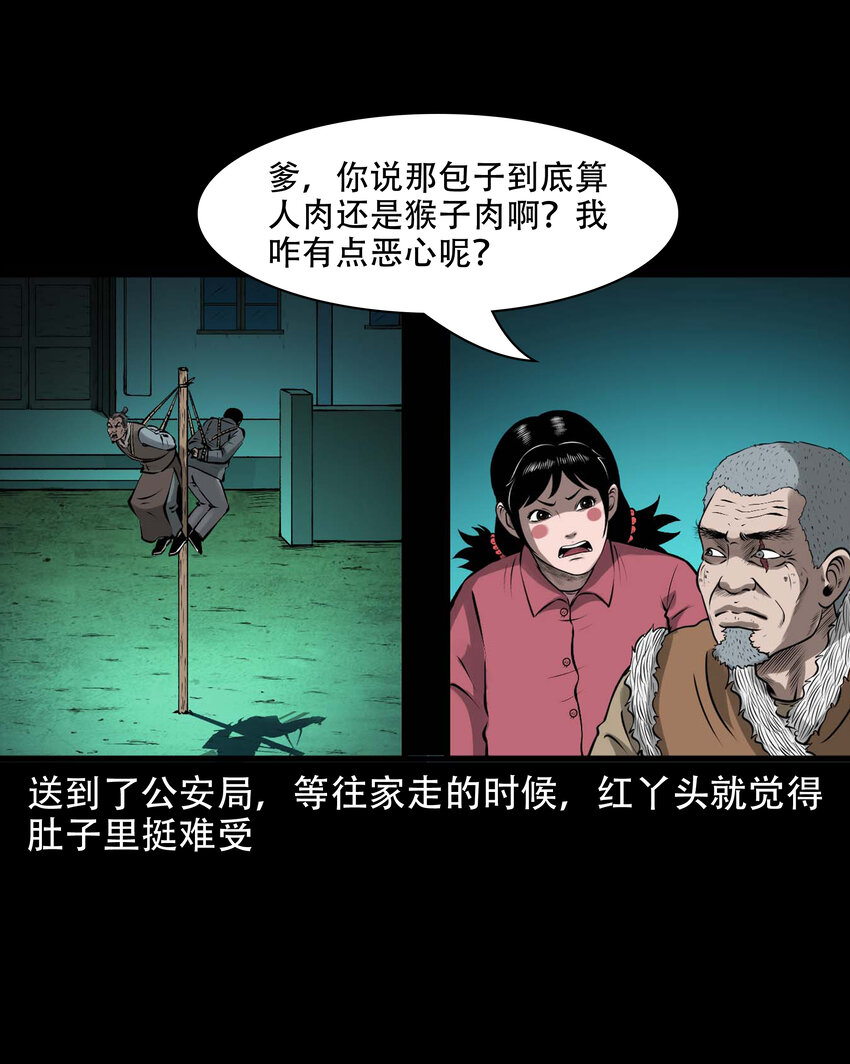 593 老烟鬼134话69