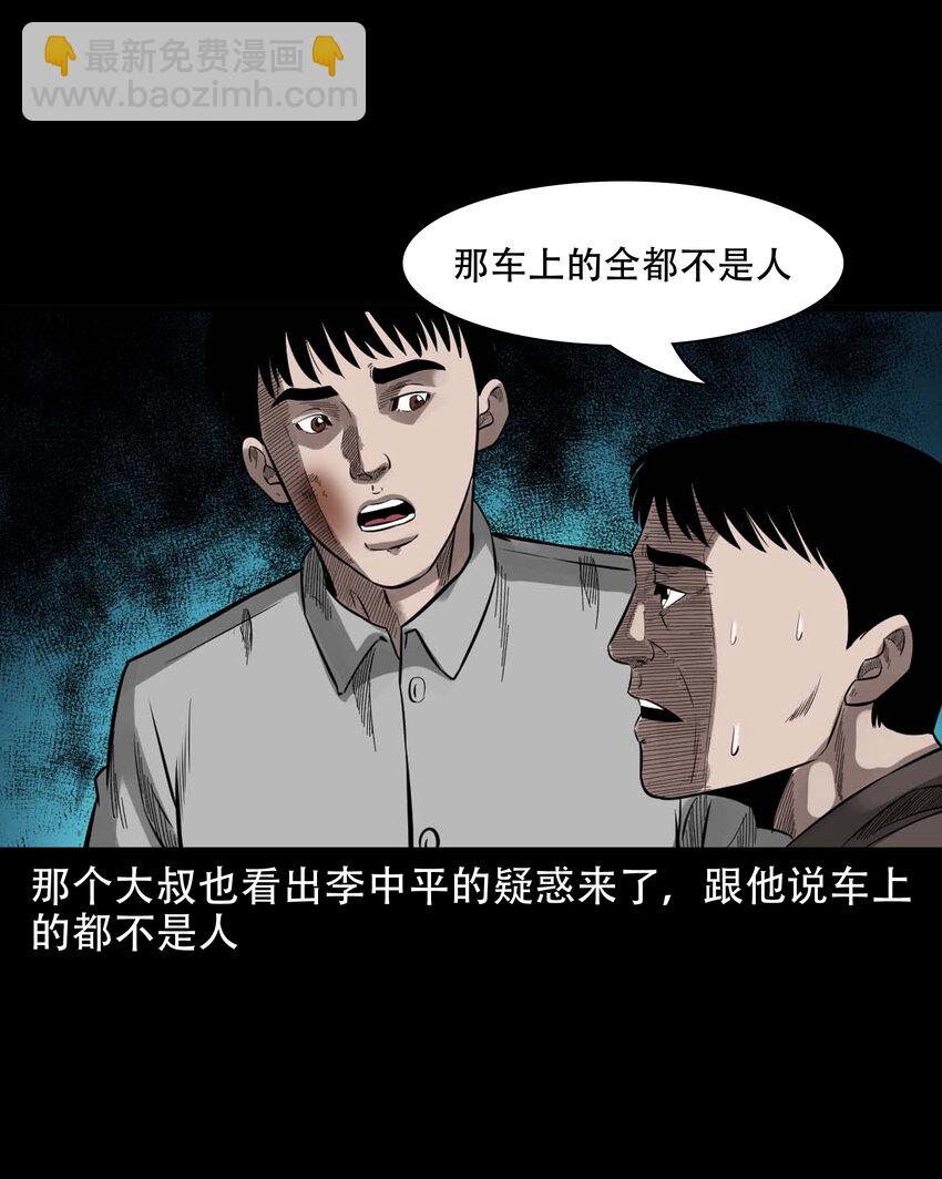 592 车上都是鬼41