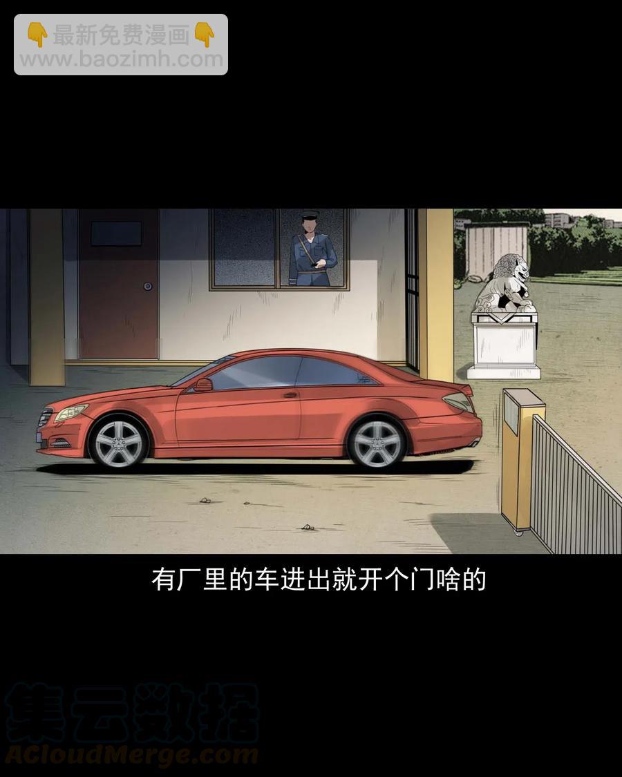 450 镇兽4