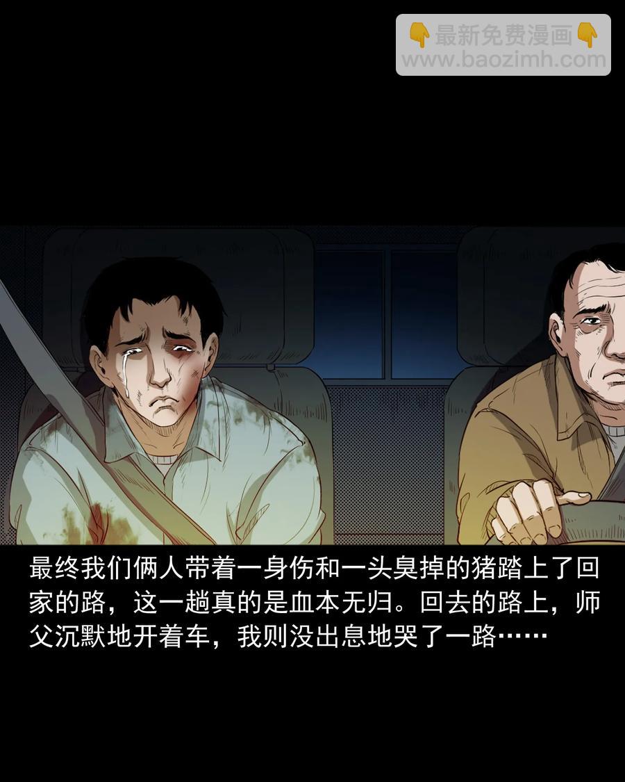 372 公路诡事62