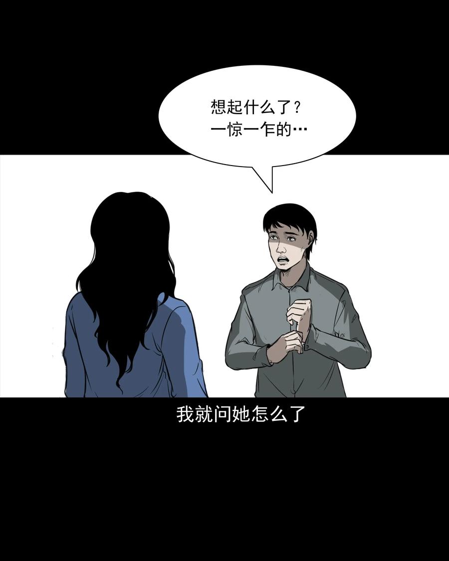 277 不干净的屋子13