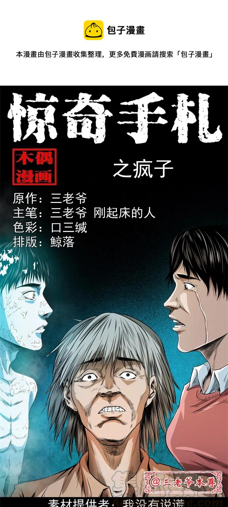 273 疯子0