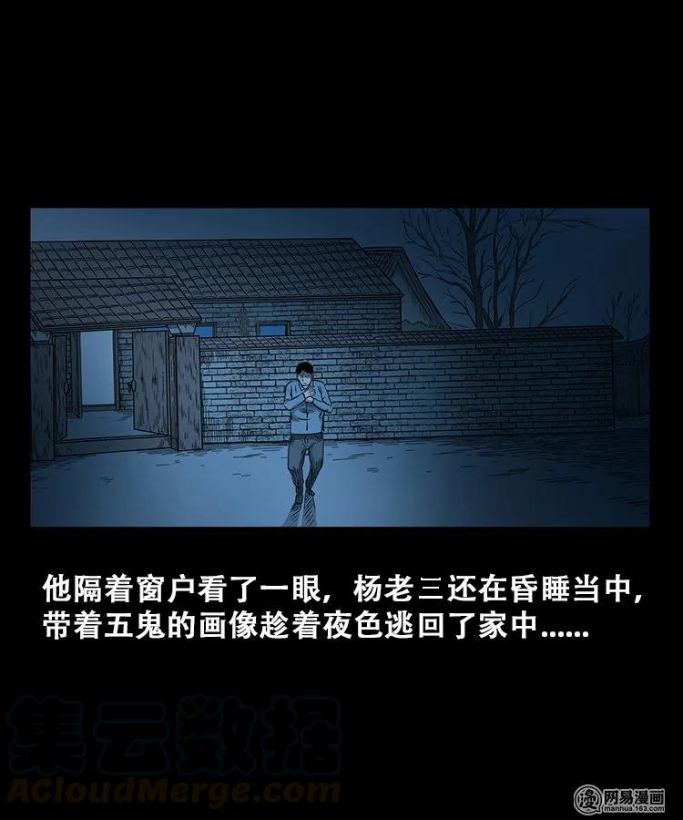 106 鬼推磨44