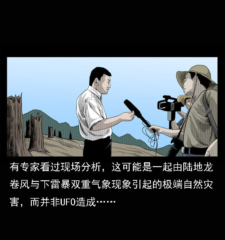 15 空中怪车事件70