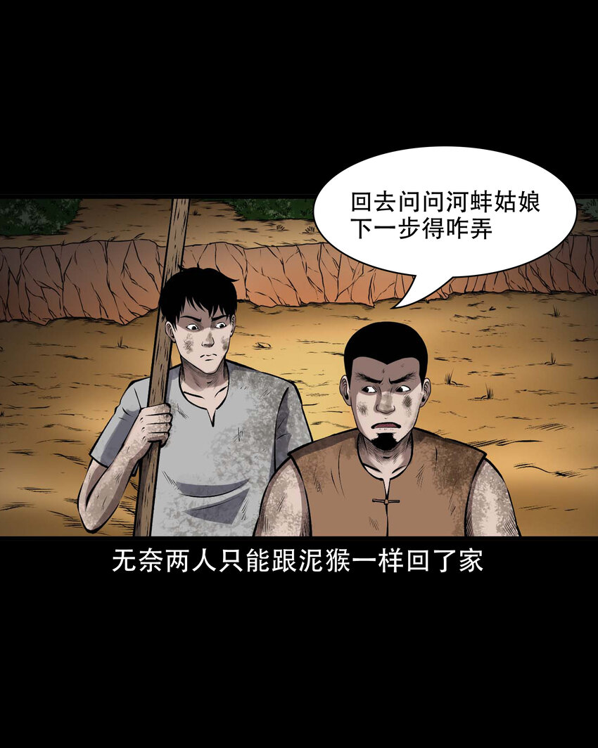 597 老烟鬼136话13