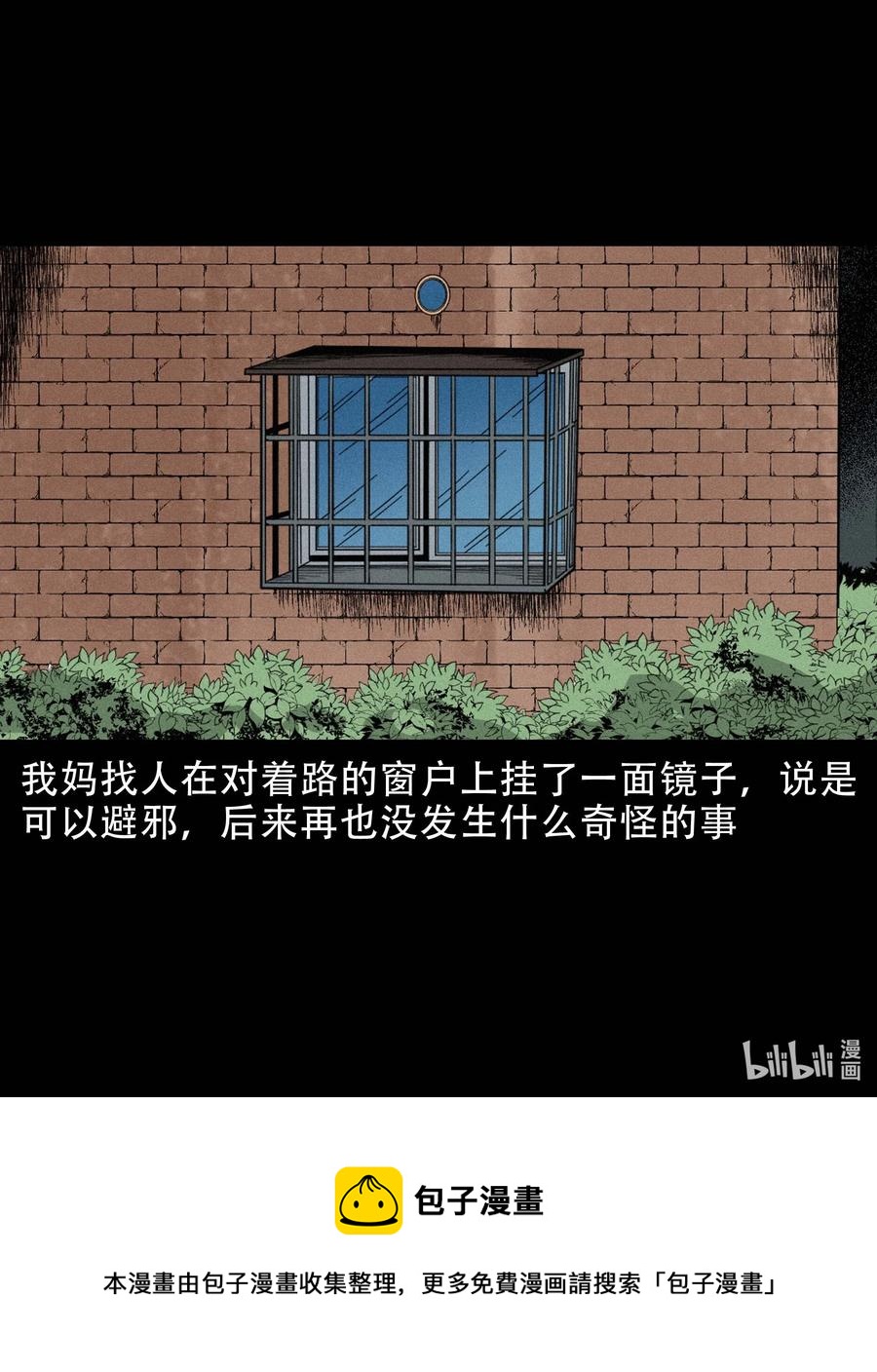 574 深夜访客47