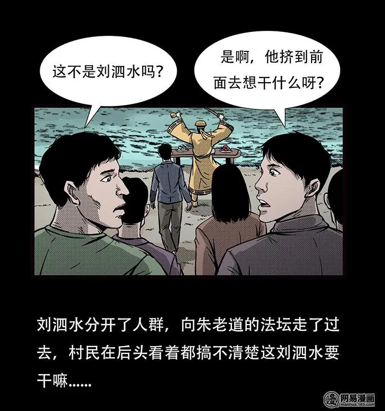 70 龙王尸（下）17