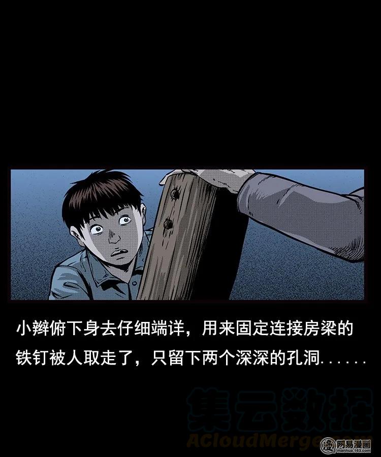 89 营救马疯子二（上）40