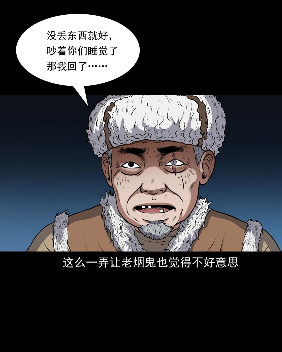 369 老烟鬼（二十三）21