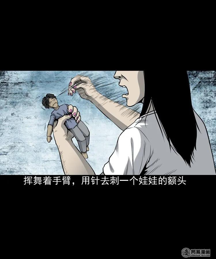 156 打小人67