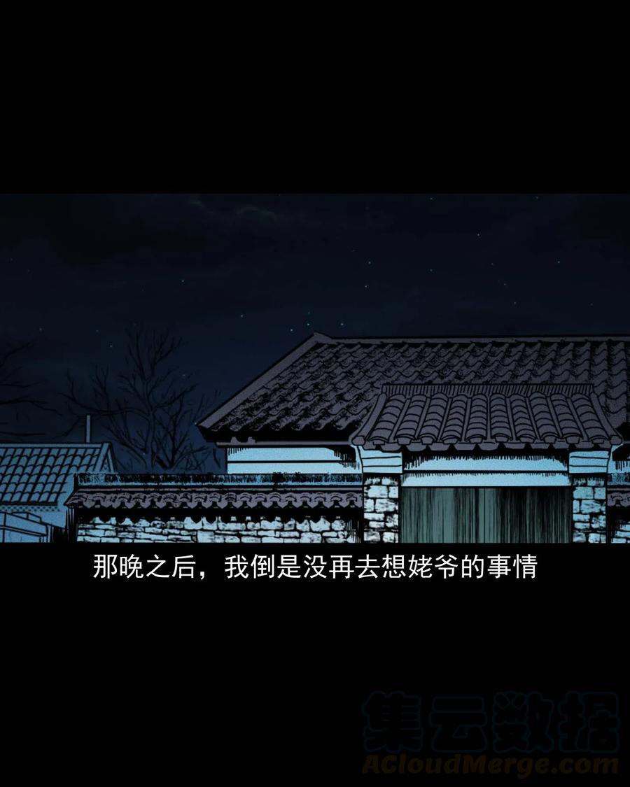 446 镜中何人64