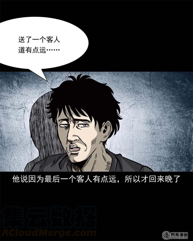 231 心理罪4