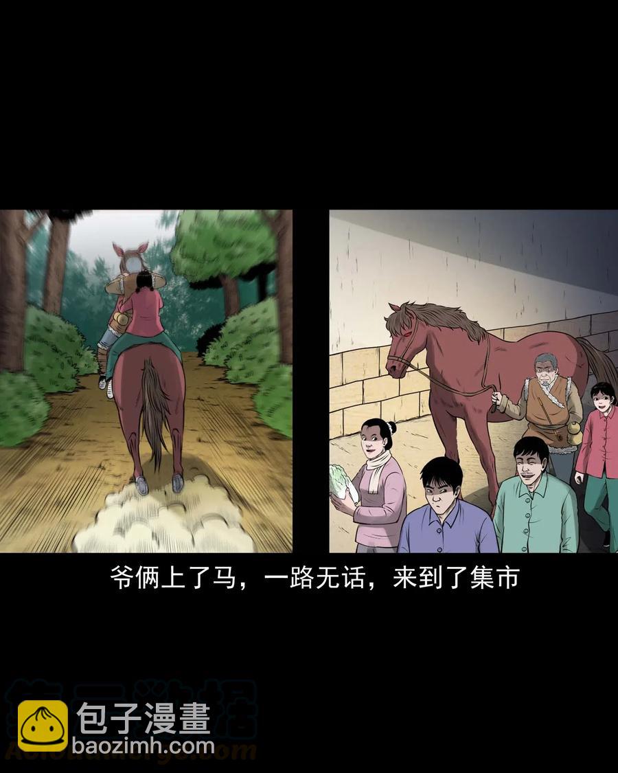 459 老烟鬼68话32